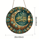 2D Ramadan Mubarak Aluminum Sign - 1pc 8x8" Glam Wall Hanging, Home Party Decor, Perfect Festival Gift